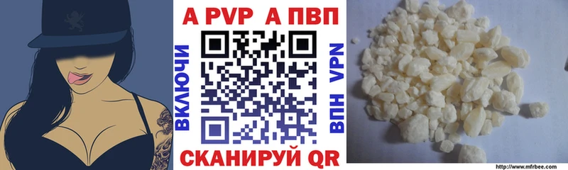 A-PVP Crystall Сердобск