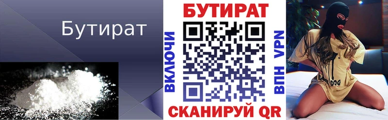 Бутират буратино  нарко площадка формула  Сердобск  купить закладку 